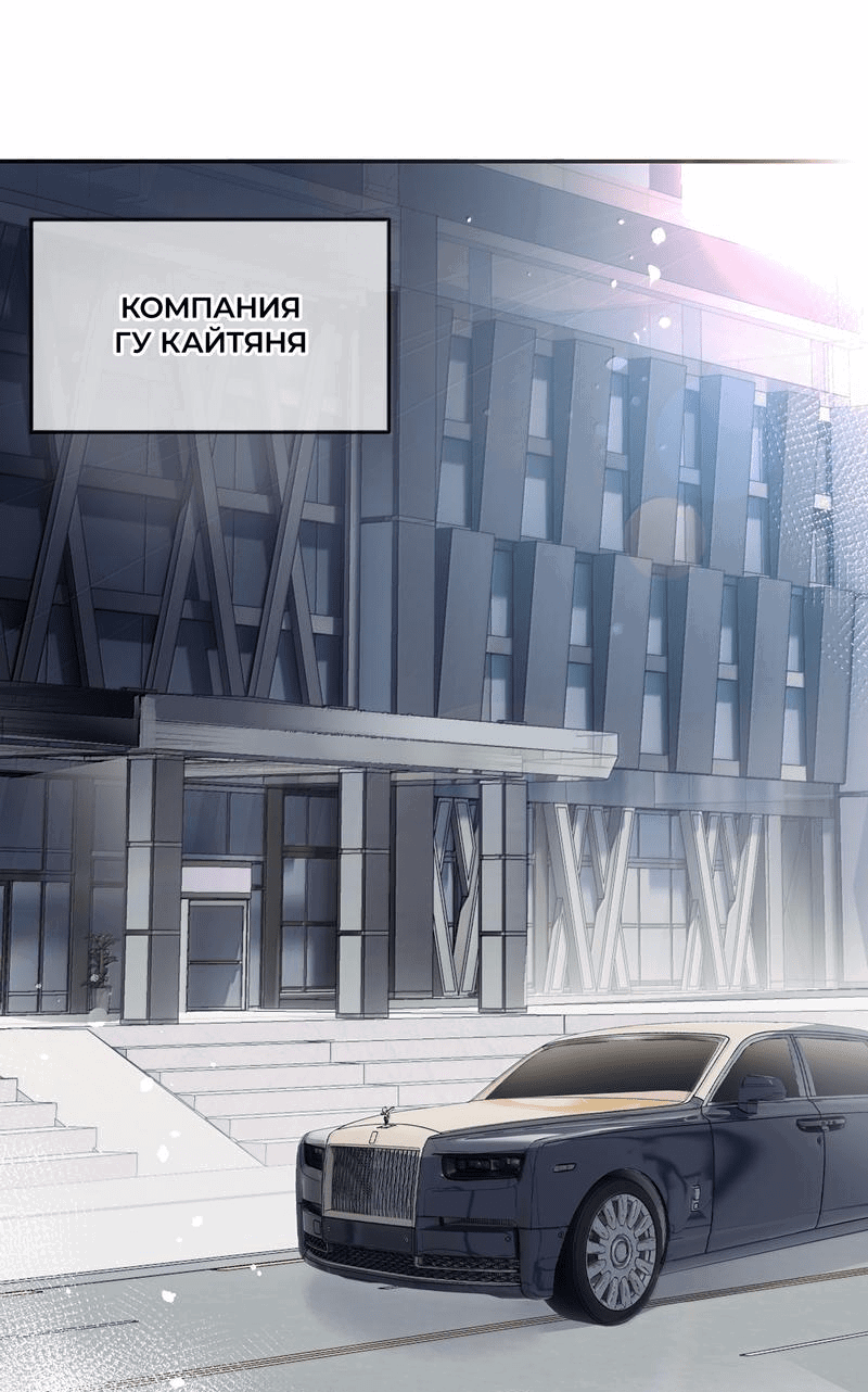 Манга Сестрёнка-яндэрэ жаждет моих издевательств - Глава 76 Страница 1
