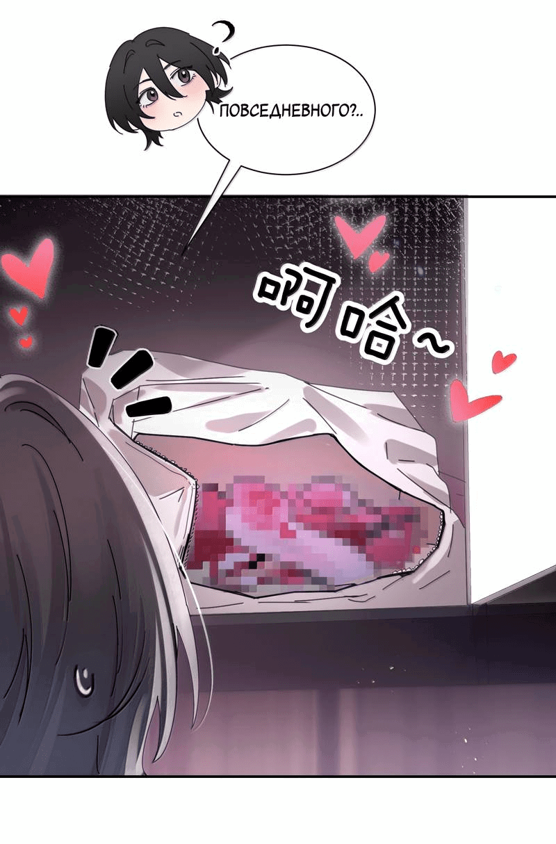 Манга Сестрёнка-яндэрэ жаждет моих издевательств - Глава 80 Страница 19