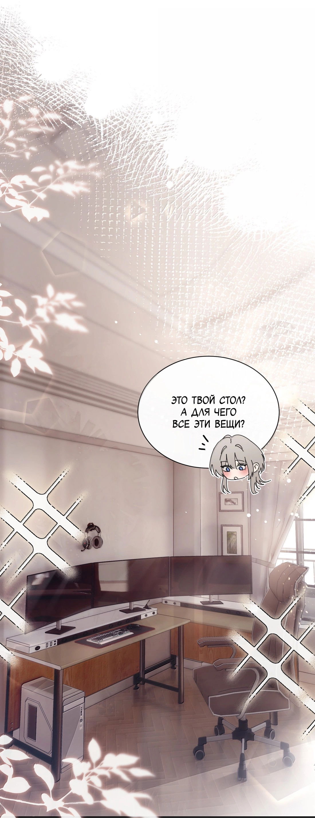 Манга Сестрёнка-яндэрэ жаждет моих издевательств - Глава 80 Страница 7