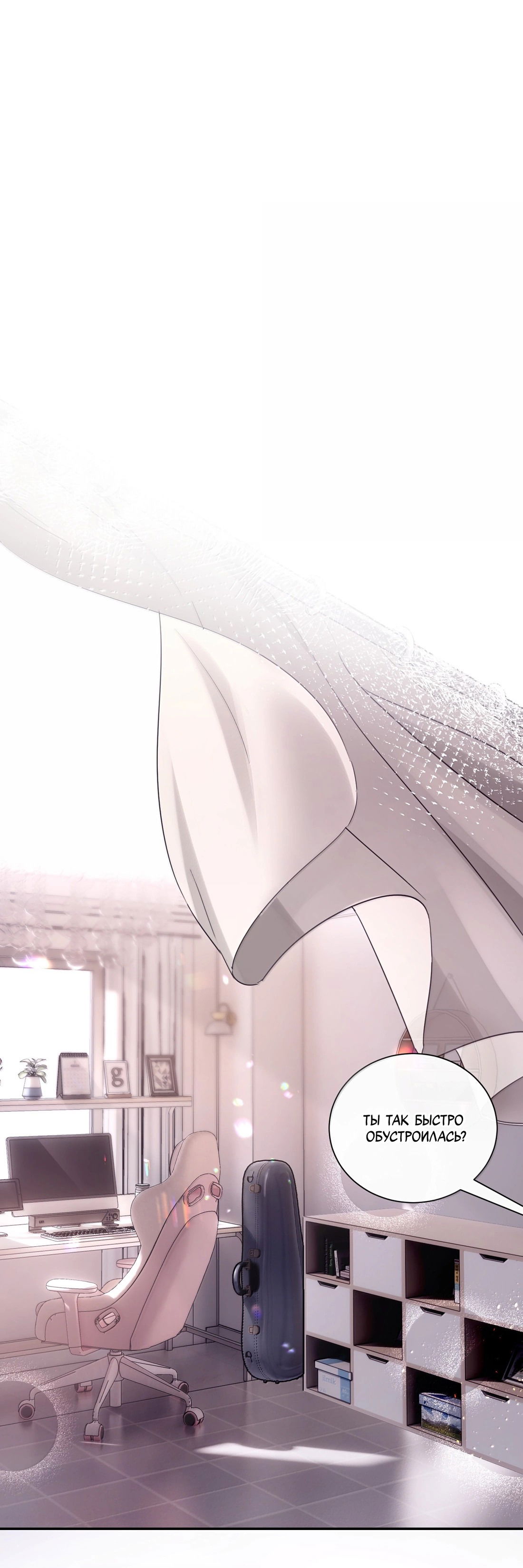 Манга Сестрёнка-яндэрэ жаждет моих издевательств - Глава 80 Страница 13