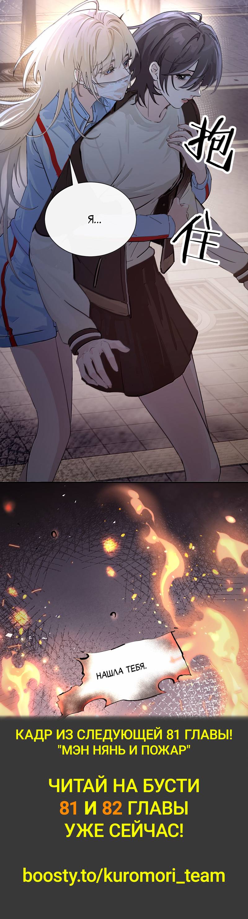 Манга Сестрёнка-яндэрэ жаждет моих издевательств - Глава 80 Страница 26