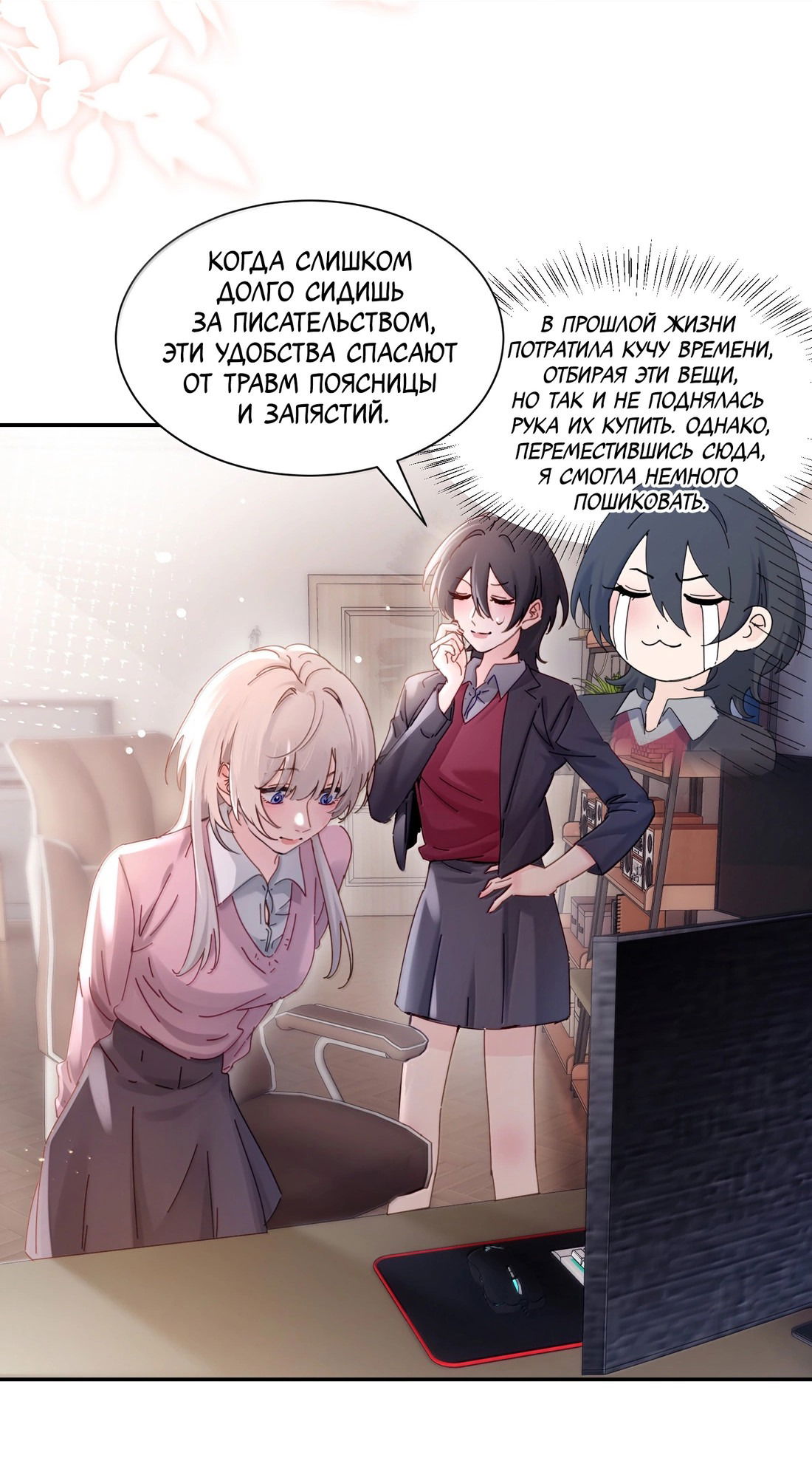 Манга Сестрёнка-яндэрэ жаждет моих издевательств - Глава 80 Страница 8