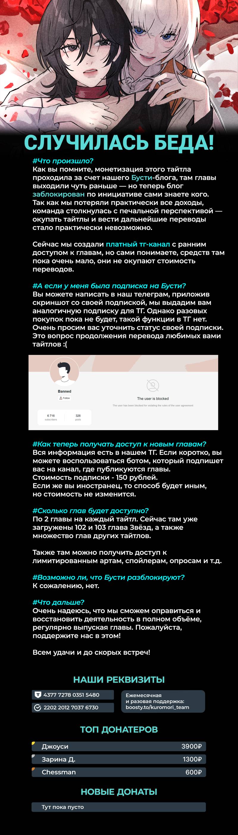 Манга Сестрёнка-яндэрэ жаждет моих издевательств - Глава 80 Страница 25