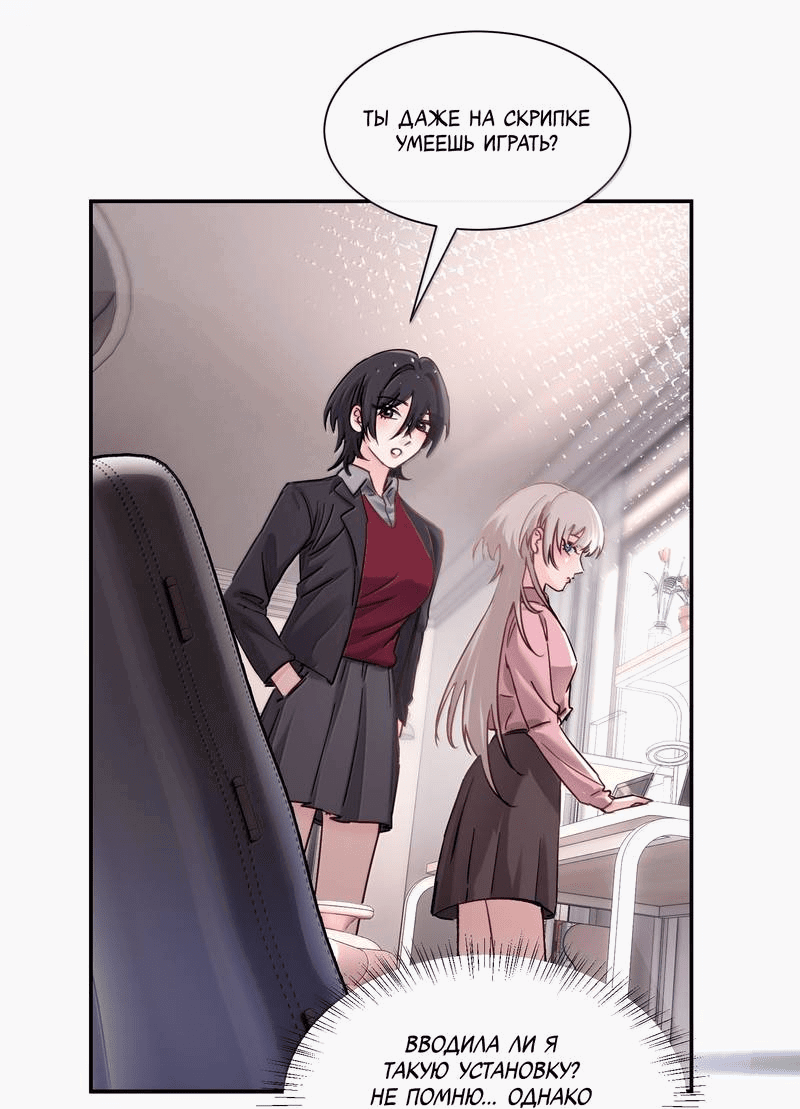 Манга Сестрёнка-яндэрэ жаждет моих издевательств - Глава 80 Страница 14