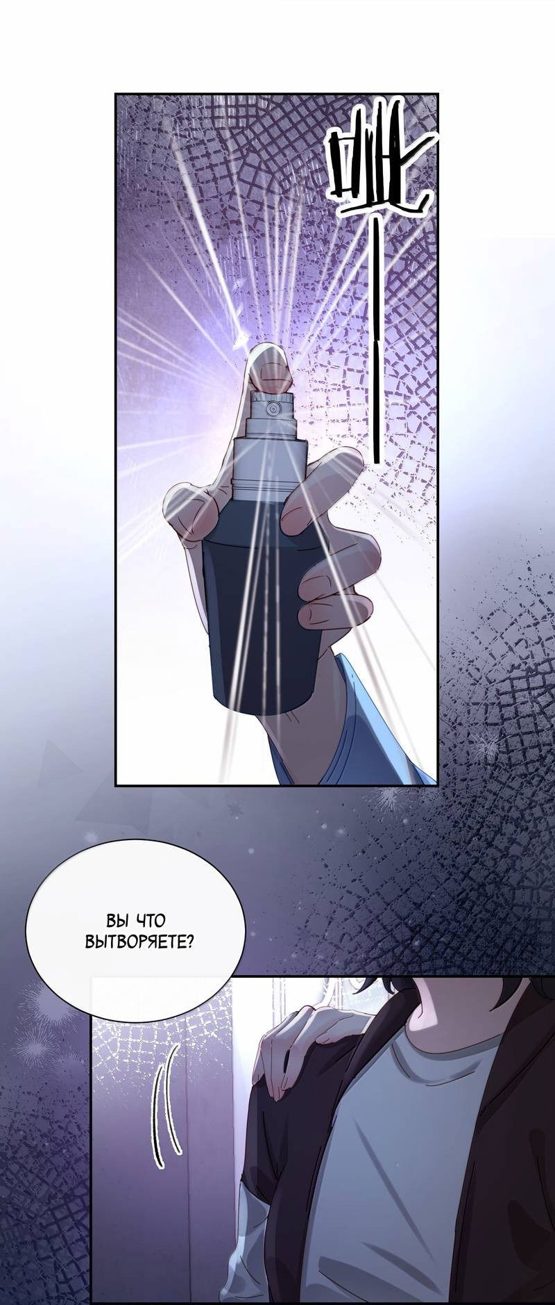 Манга Сестрёнка-яндэрэ жаждет моих издевательств - Глава 81 Страница 29