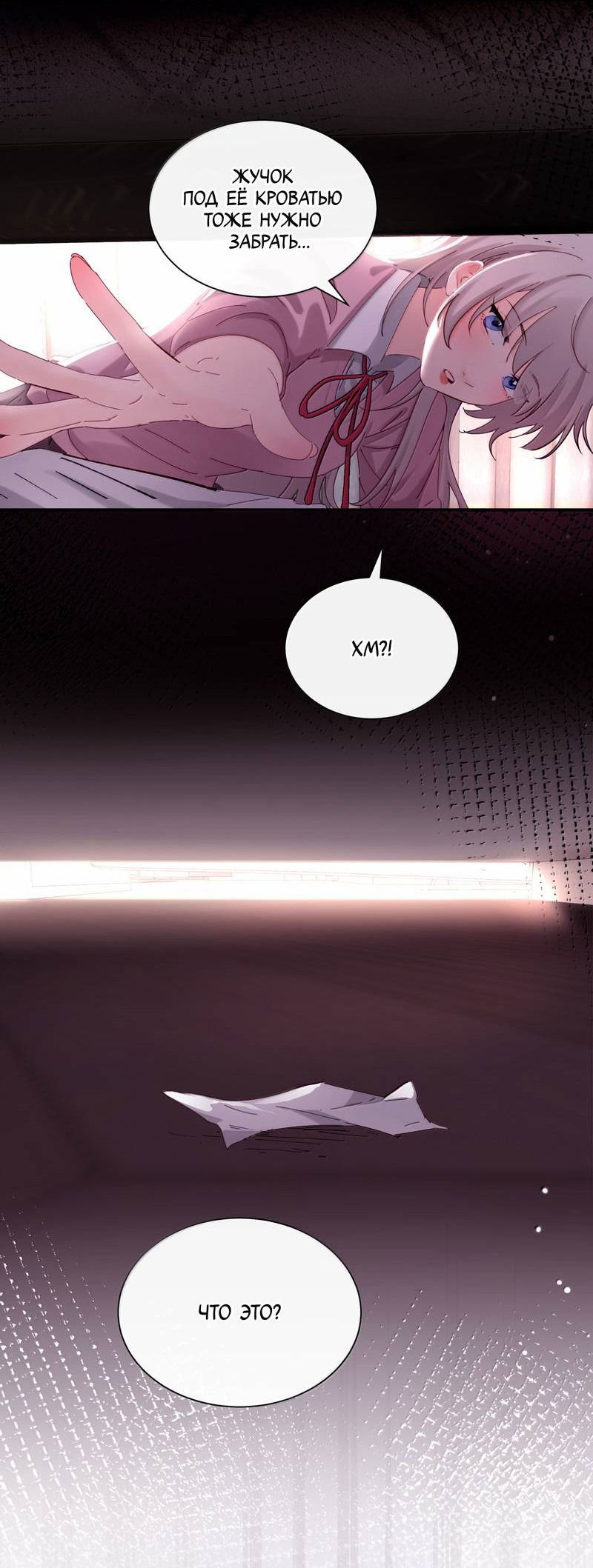 Манга Сестрёнка-яндэрэ жаждет моих издевательств - Глава 81 Страница 7