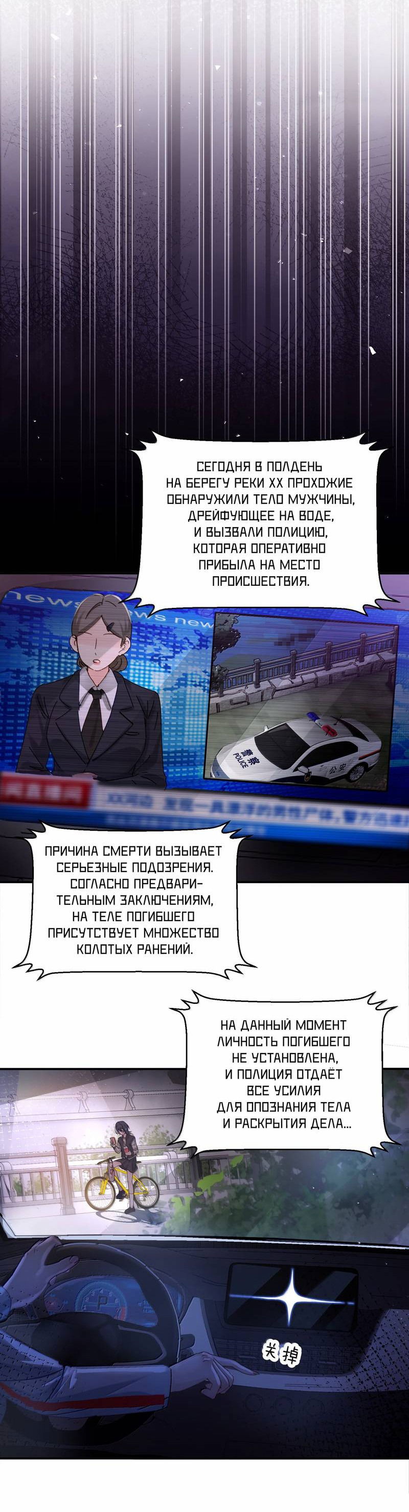 Манга Сестрёнка-яндэрэ жаждет моих издевательств - Глава 81 Страница 8