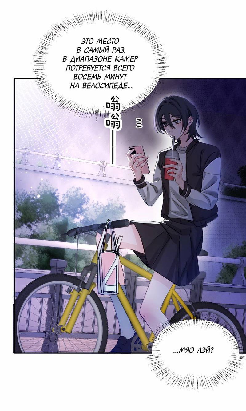 Манга Сестрёнка-яндэрэ жаждет моих издевательств - Глава 81 Страница 9