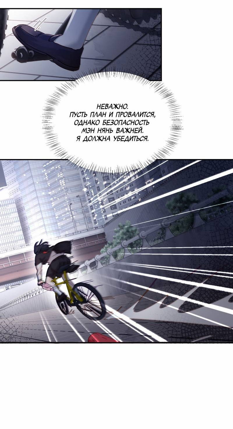 Манга Сестрёнка-яндэрэ жаждет моих издевательств - Глава 81 Страница 15