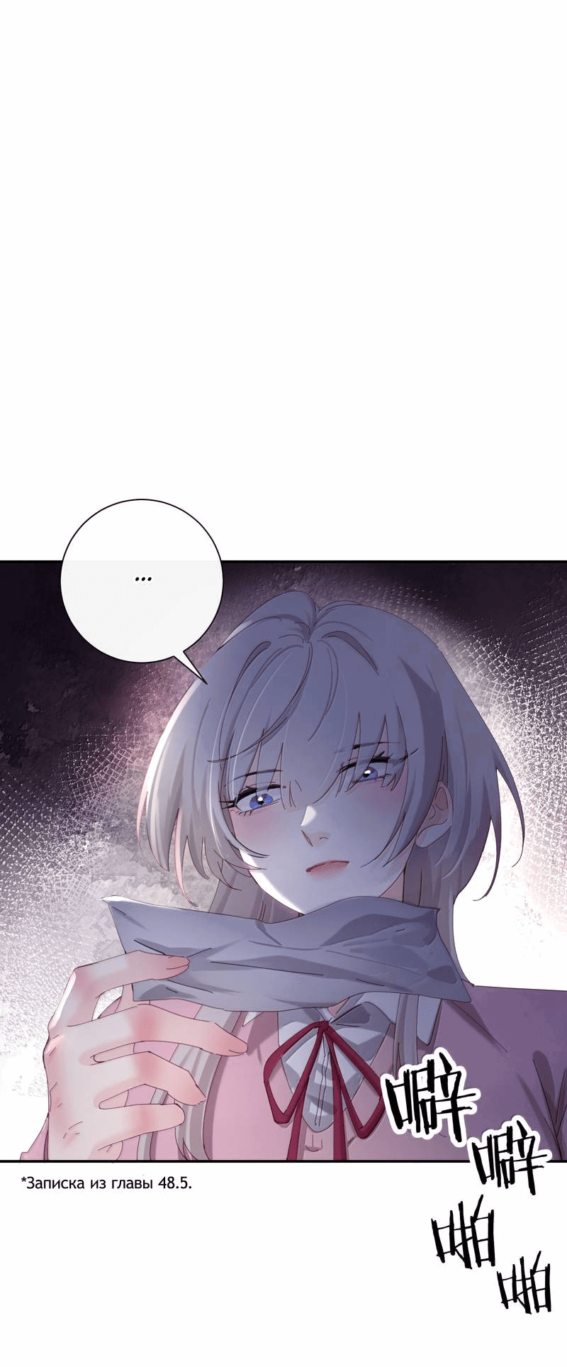 Манга Сестрёнка-яндэрэ жаждет моих издевательств - Глава 81 Страница 16