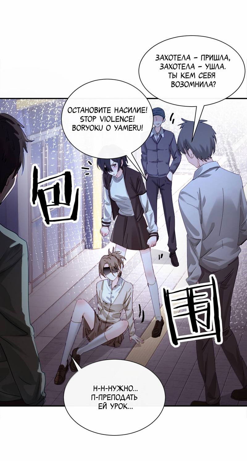 Манга Сестрёнка-яндэрэ жаждет моих издевательств - Глава 81 Страница 27