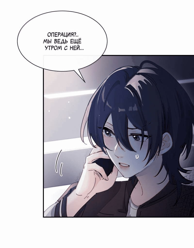 Манга Сестрёнка-яндэрэ жаждет моих издевательств - Глава 81 Страница 13