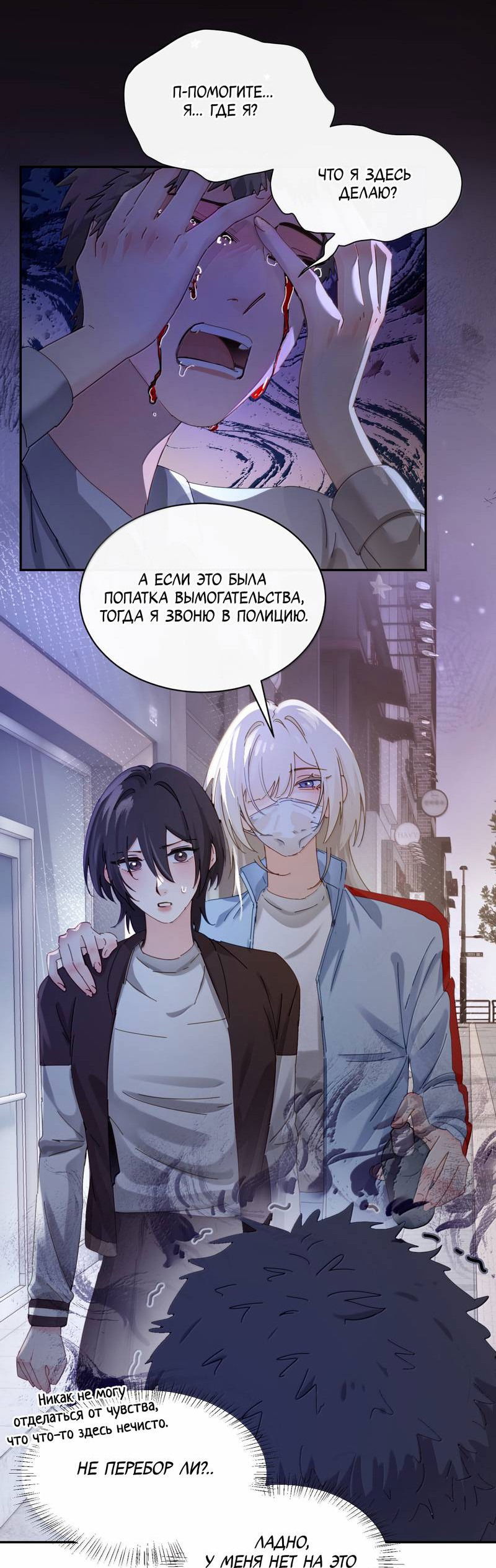 Манга Сестрёнка-яндэрэ жаждет моих издевательств - Глава 81 Страница 31