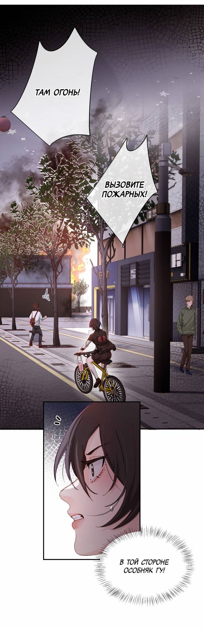 Манга Сестрёнка-яндэрэ жаждет моих издевательств - Глава 81 Страница 20