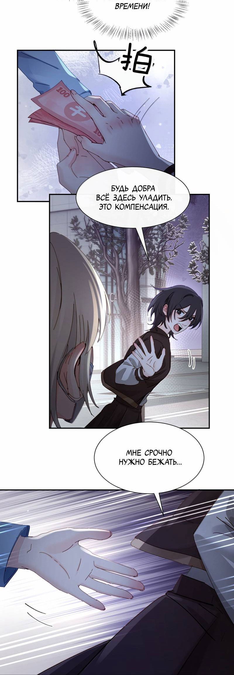 Манга Сестрёнка-яндэрэ жаждет моих издевательств - Глава 81 Страница 32