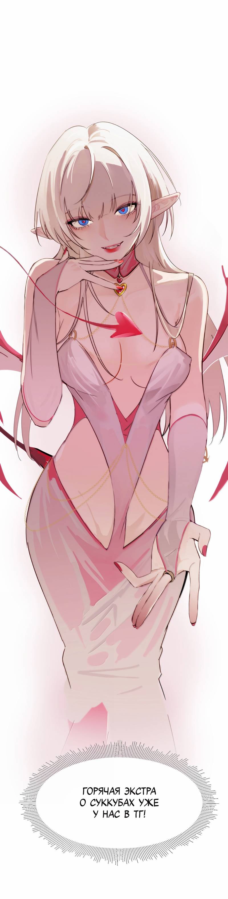 Манга Сестрёнка-яндэрэ жаждет моих издевательств - Глава 81 Страница 34