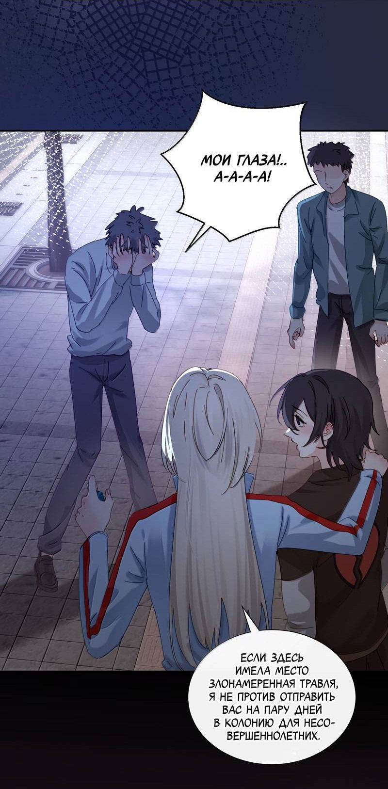 Манга Сестрёнка-яндэрэ жаждет моих издевательств - Глава 81 Страница 30