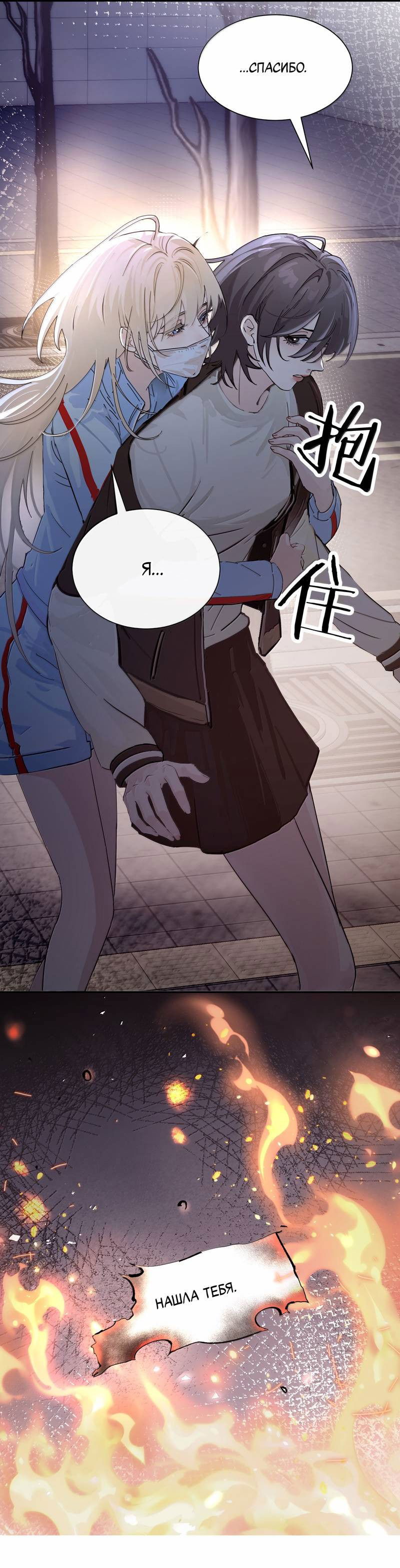 Манга Сестрёнка-яндэрэ жаждет моих издевательств - Глава 81 Страница 33