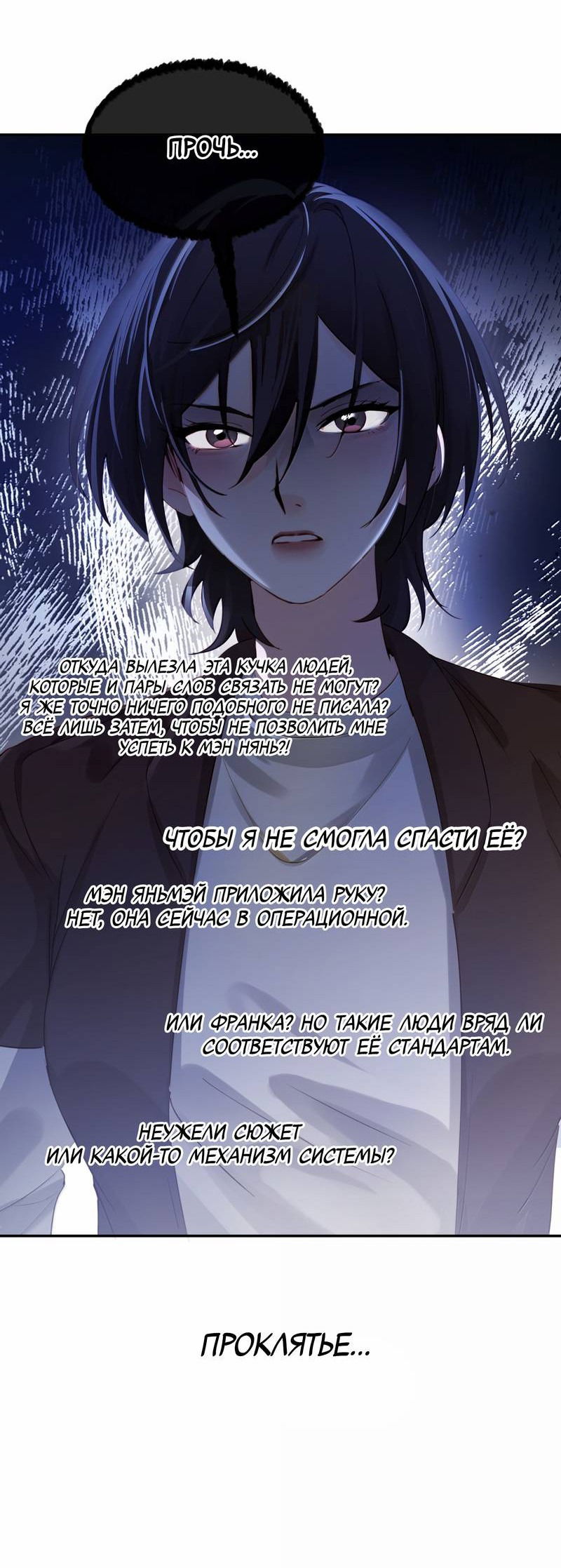 Манга Сестрёнка-яндэрэ жаждет моих издевательств - Глава 81 Страница 28