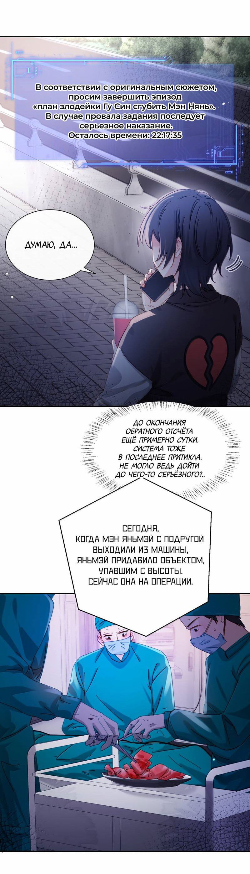 Манга Сестрёнка-яндэрэ жаждет моих издевательств - Глава 81 Страница 11