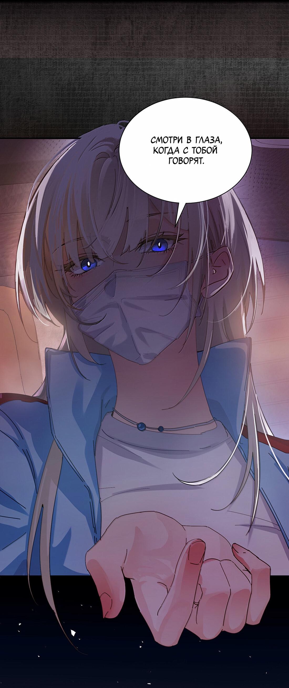 Манга Сестрёнка-яндэрэ жаждет моих издевательств - Глава 82 Страница 15