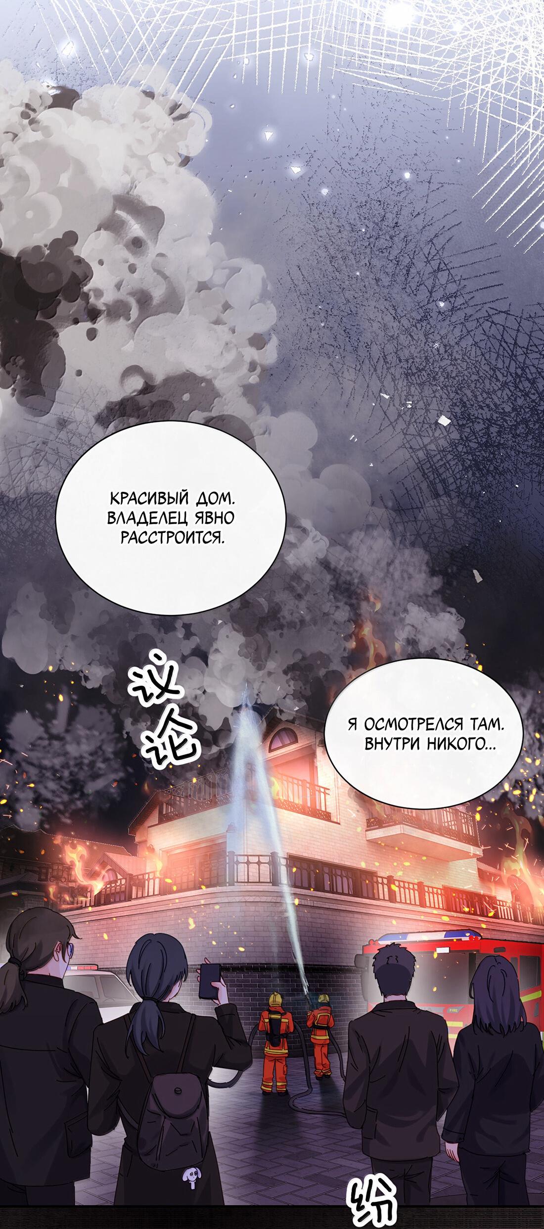 Манга Сестрёнка-яндэрэ жаждет моих издевательств - Глава 82 Страница 20