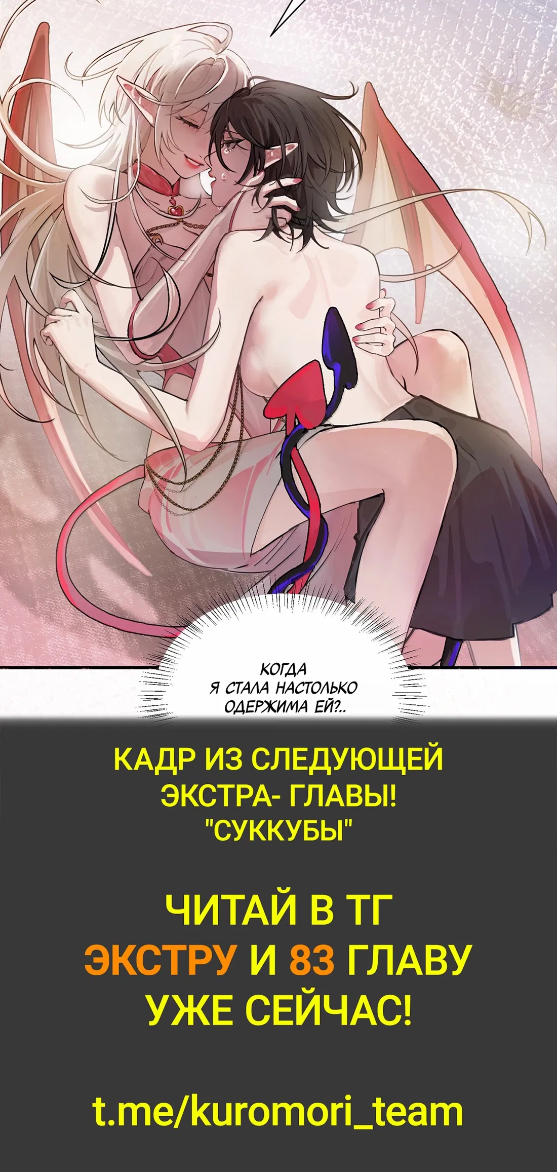 Манга Сестрёнка-яндэрэ жаждет моих издевательств - Глава 82 Страница 42