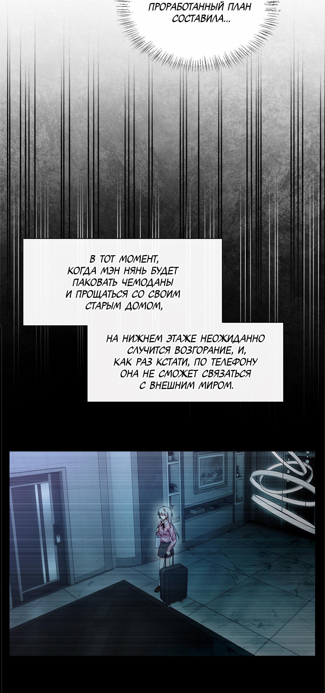 Манга Сестрёнка-яндэрэ жаждет моих издевательств - Глава 82 Страница 7