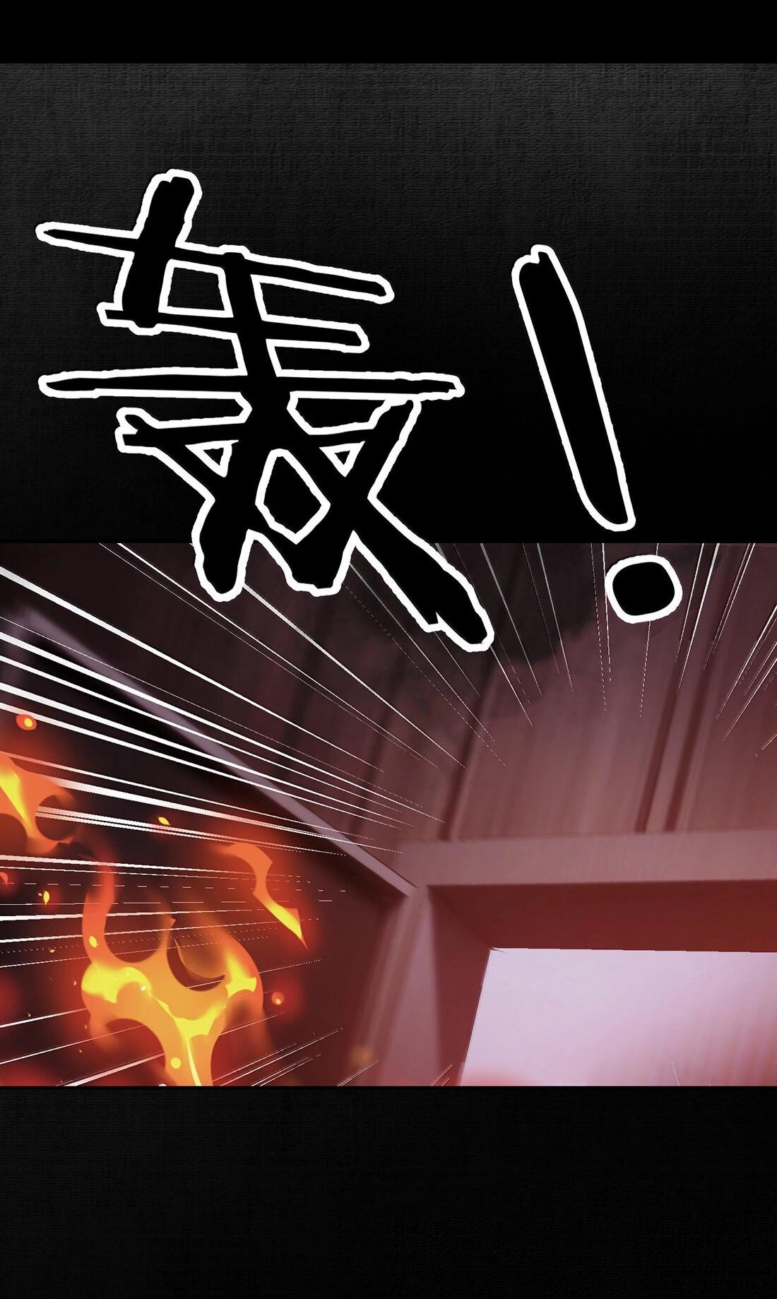 Манга Сестрёнка-яндэрэ жаждет моих издевательств - Глава 82 Страница 29