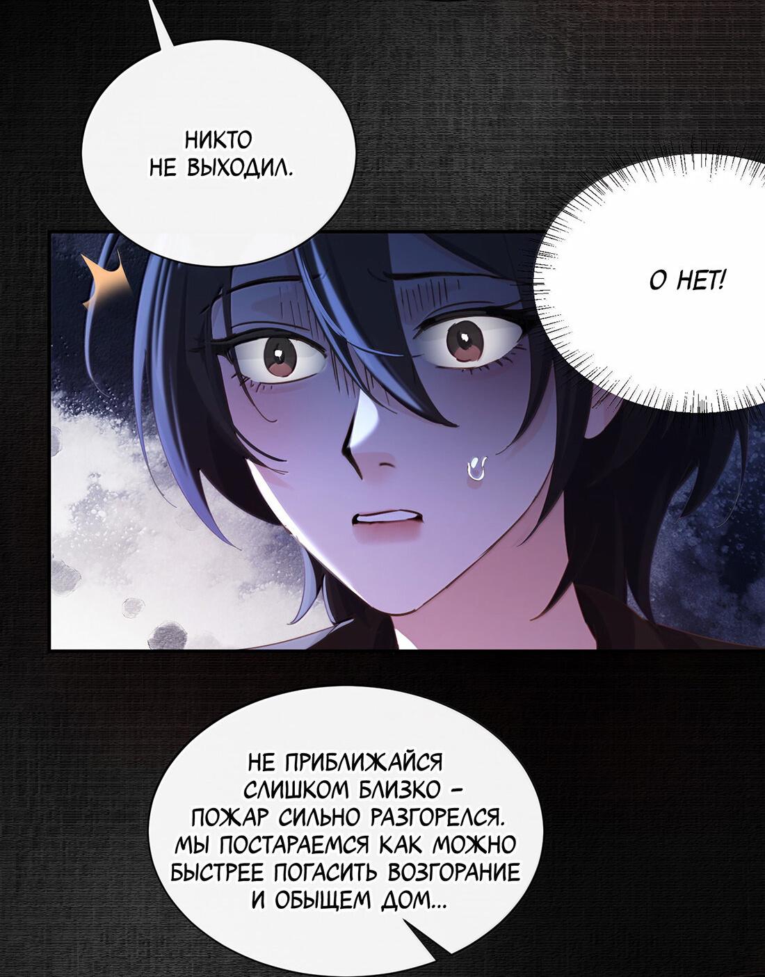 Манга Сестрёнка-яндэрэ жаждет моих издевательств - Глава 82 Страница 22