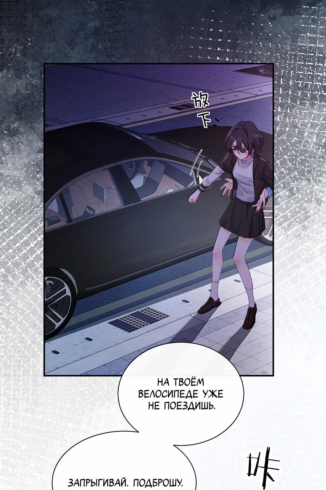 Манга Сестрёнка-яндэрэ жаждет моих издевательств - Глава 82 Страница 3