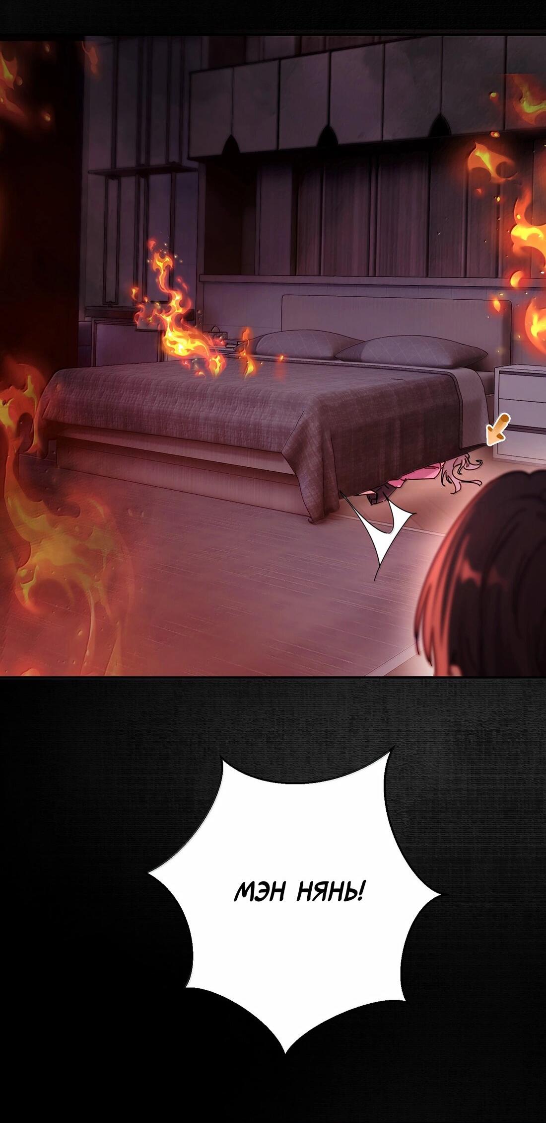 Манга Сестрёнка-яндэрэ жаждет моих издевательств - Глава 82 Страница 30