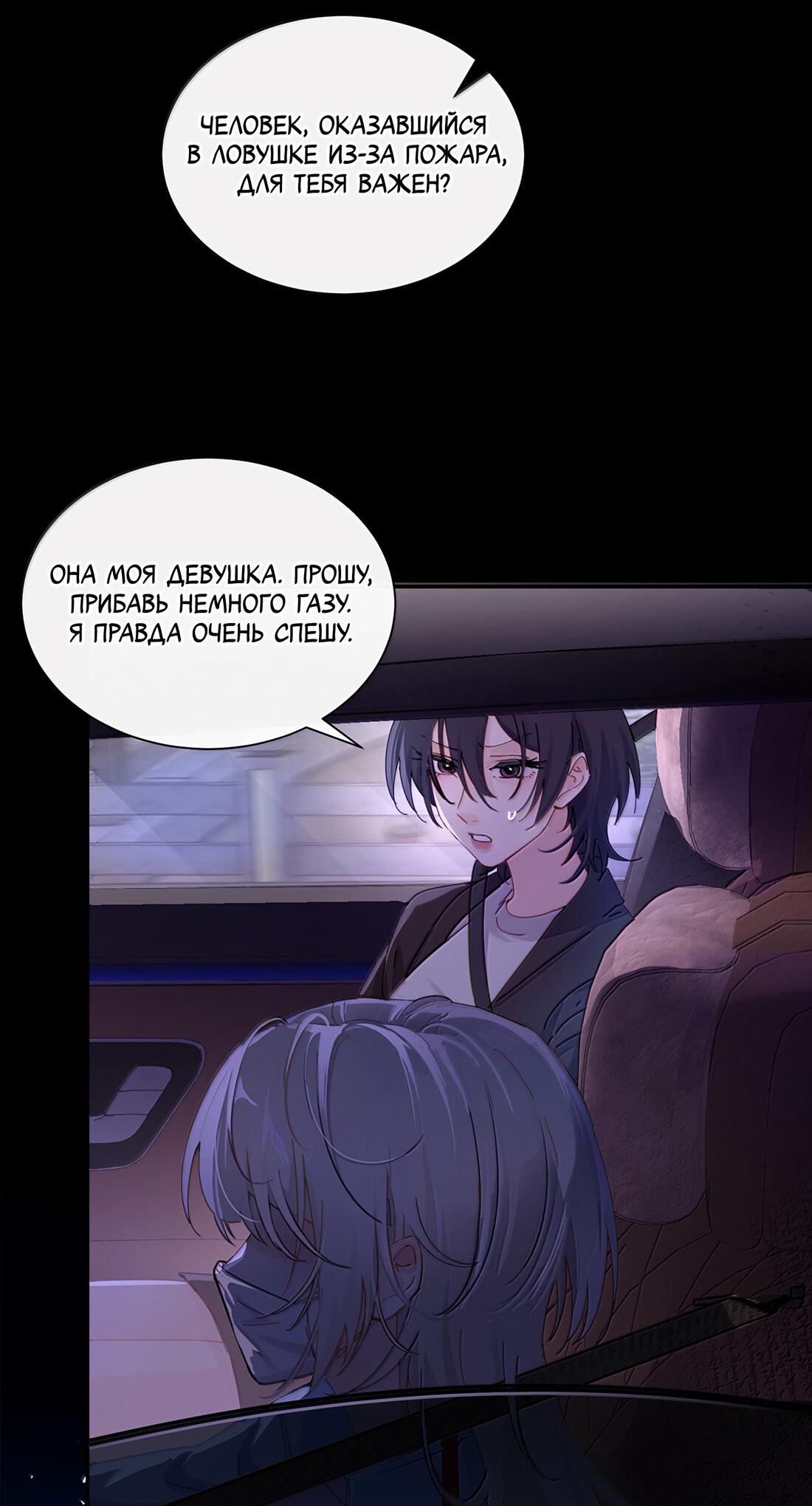 Манга Сестрёнка-яндэрэ жаждет моих издевательств - Глава 82 Страница 12