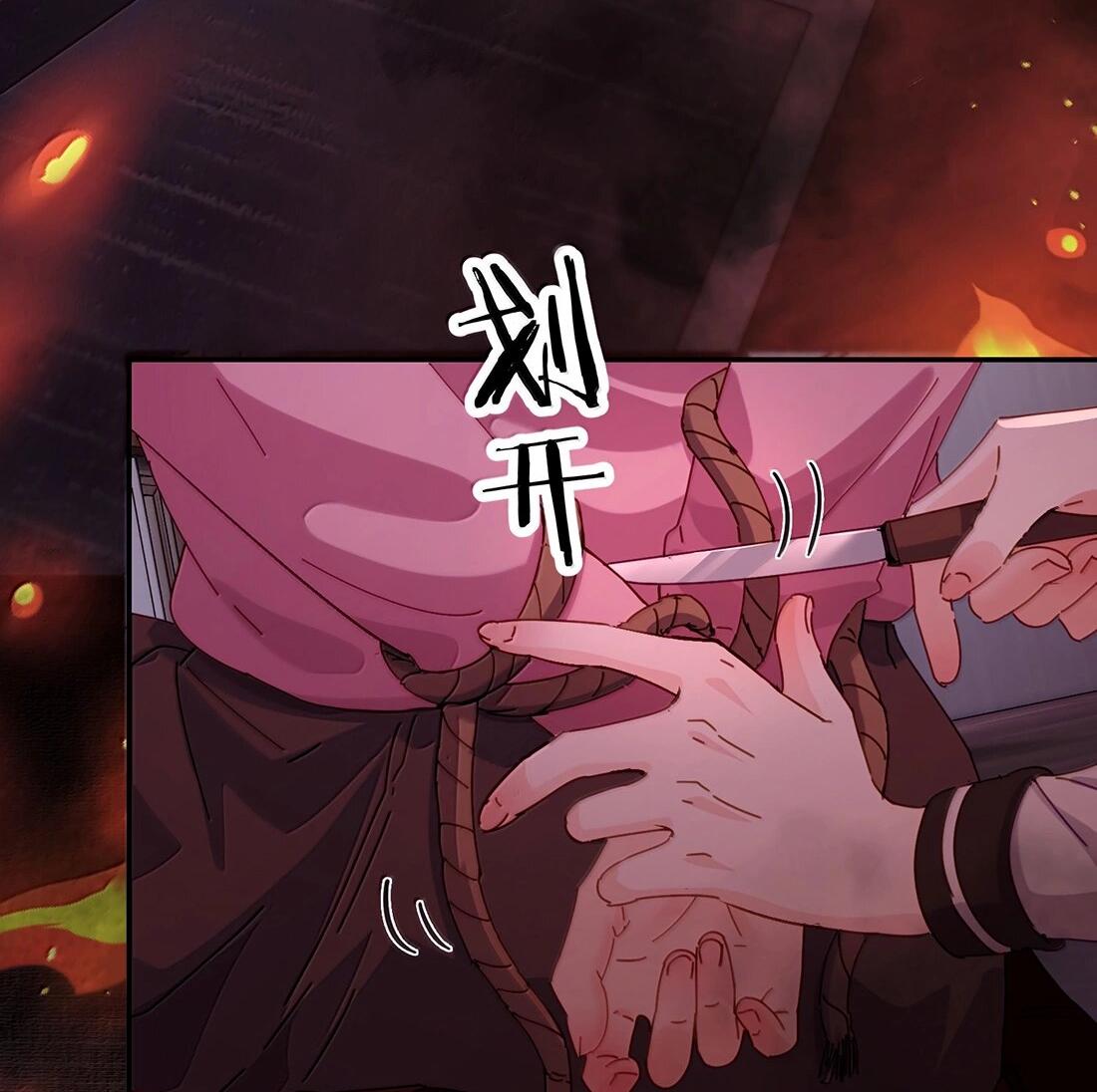 Манга Сестрёнка-яндэрэ жаждет моих издевательств - Глава 82 Страница 32