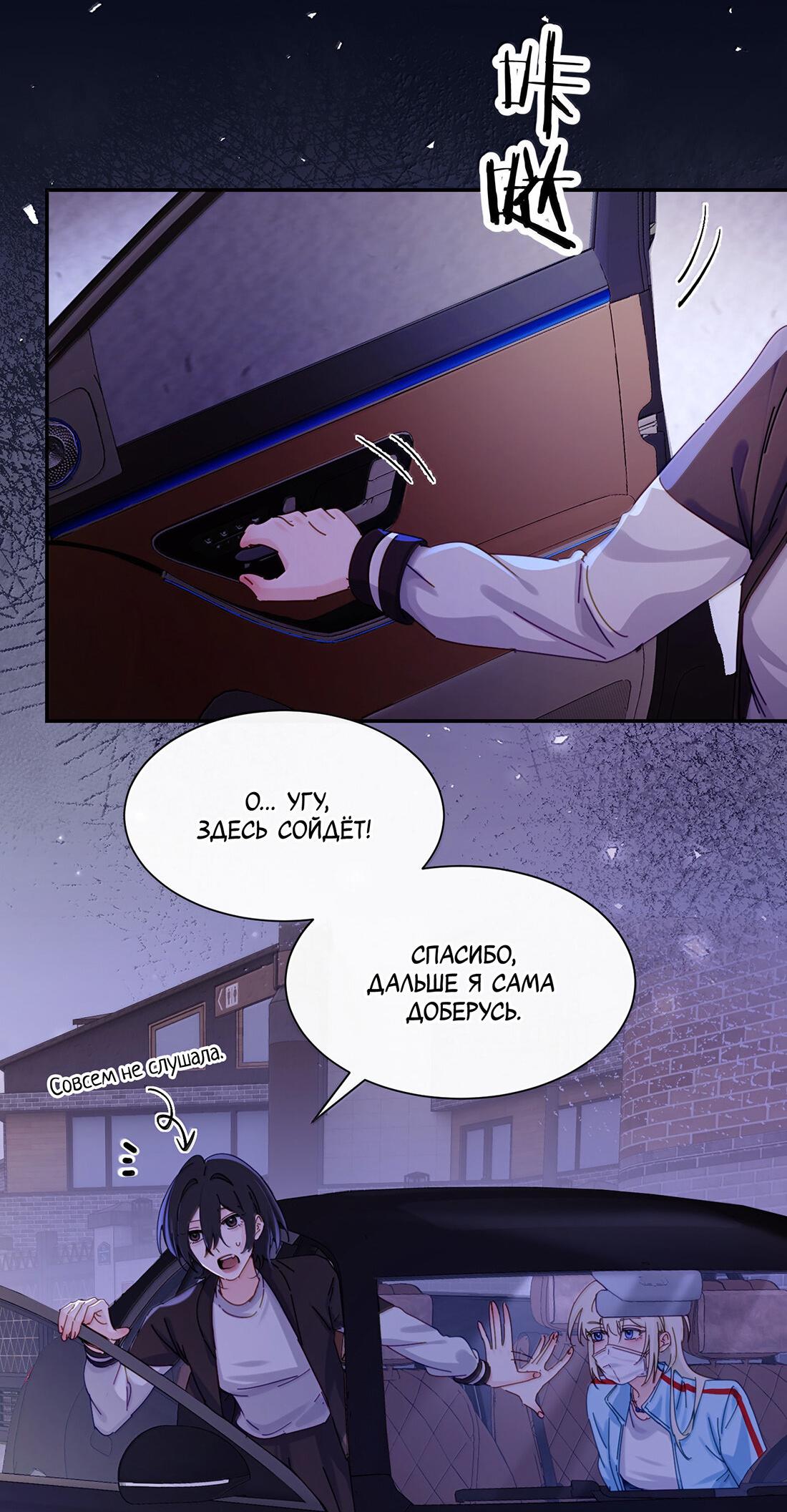 Манга Сестрёнка-яндэрэ жаждет моих издевательств - Глава 82 Страница 16