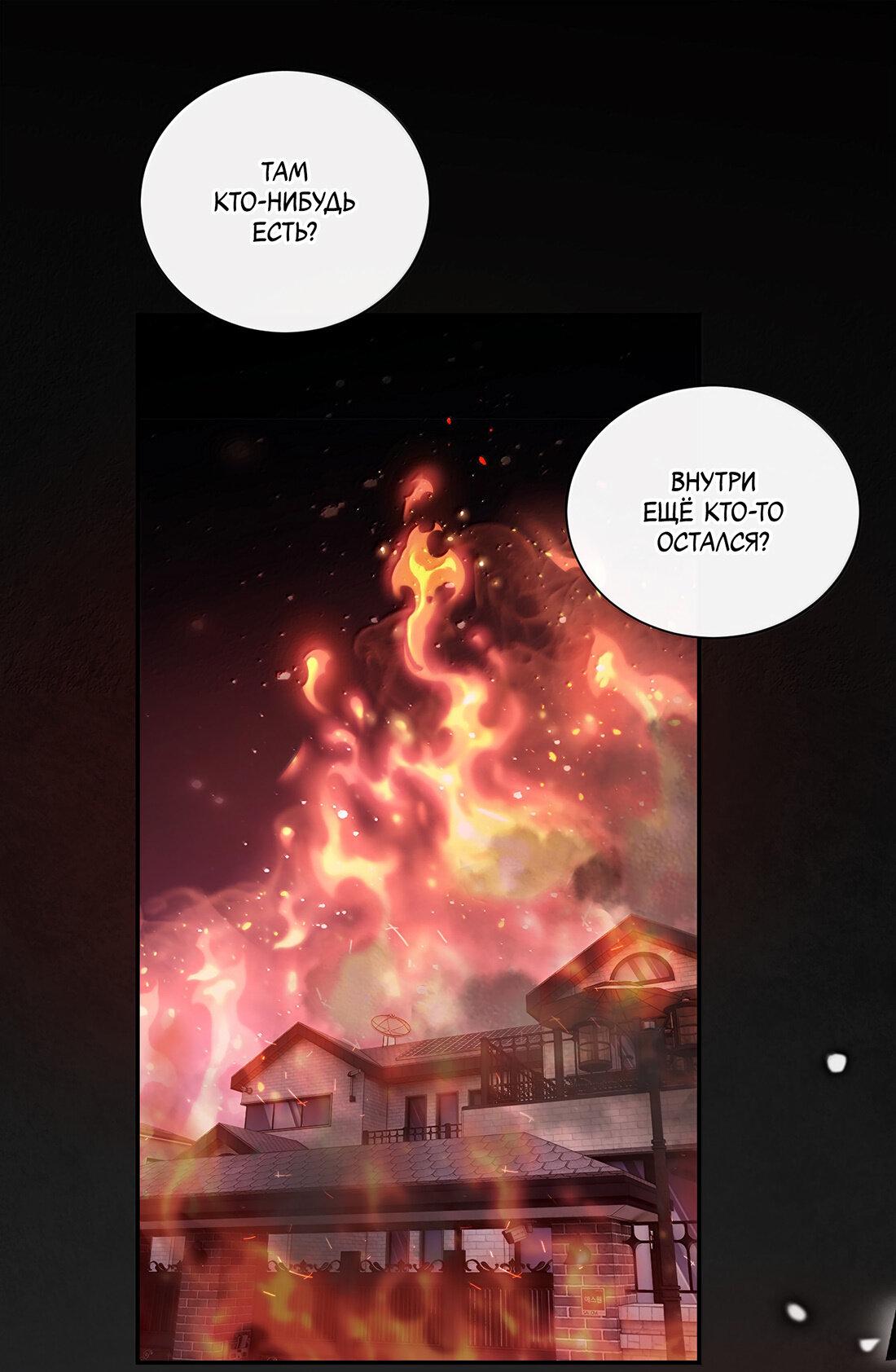 Манга Сестрёнка-яндэрэ жаждет моих издевательств - Глава 82 Страница 1