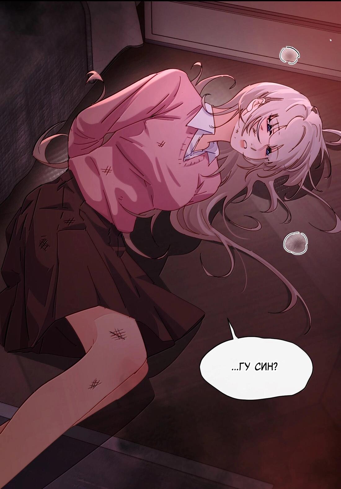 Манга Сестрёнка-яндэрэ жаждет моих издевательств - Глава 82 Страница 31