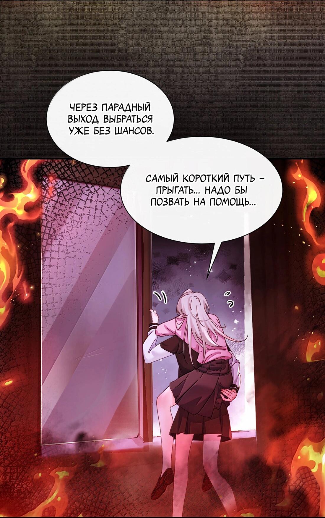 Манга Сестрёнка-яндэрэ жаждет моих издевательств - Глава 82 Страница 38