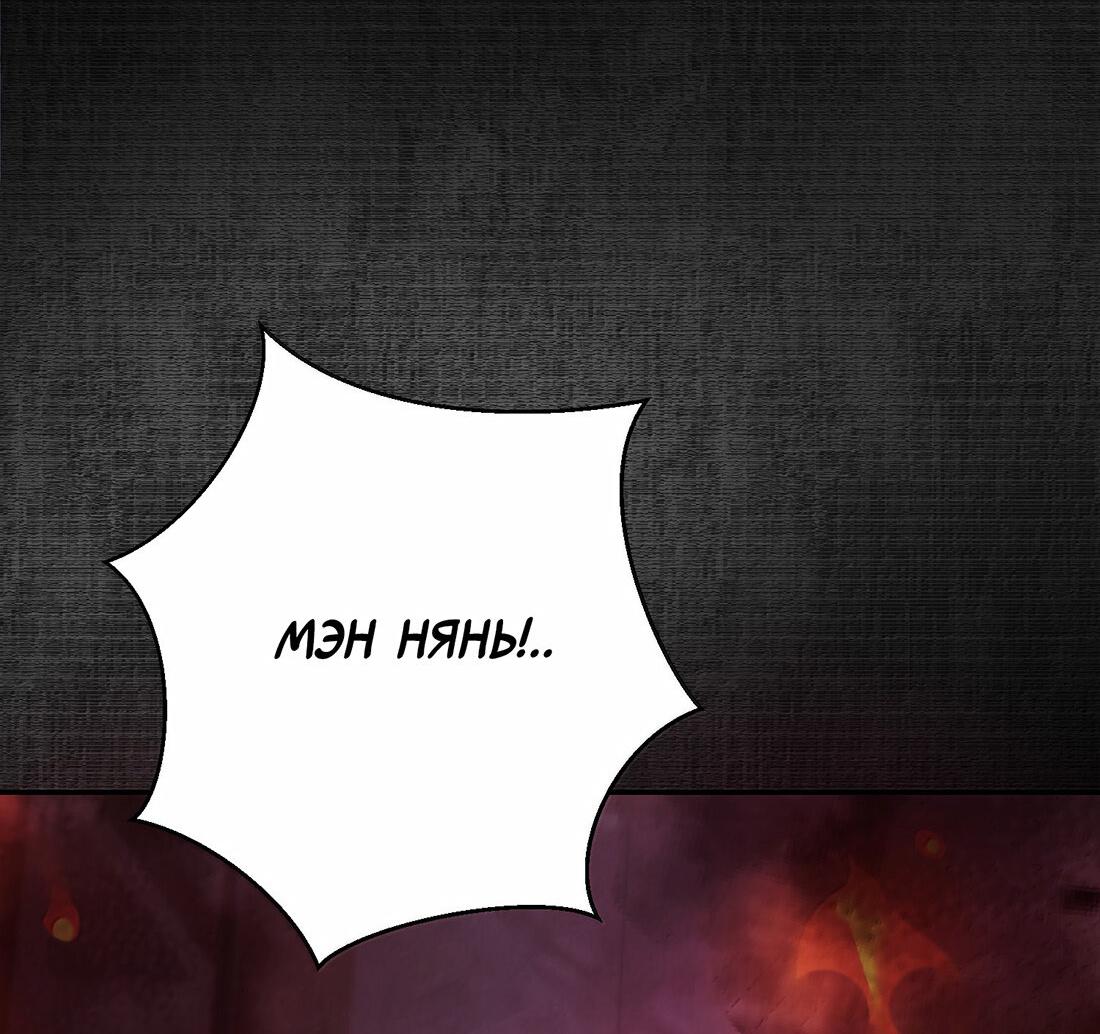 Манга Сестрёнка-яндэрэ жаждет моих издевательств - Глава 82 Страница 24