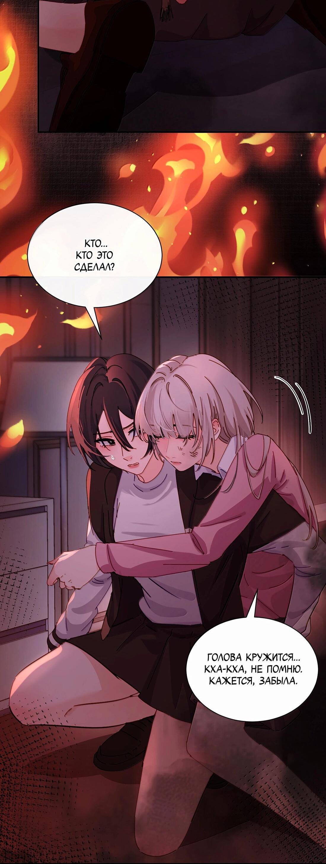 Манга Сестрёнка-яндэрэ жаждет моих издевательств - Глава 82 Страница 33