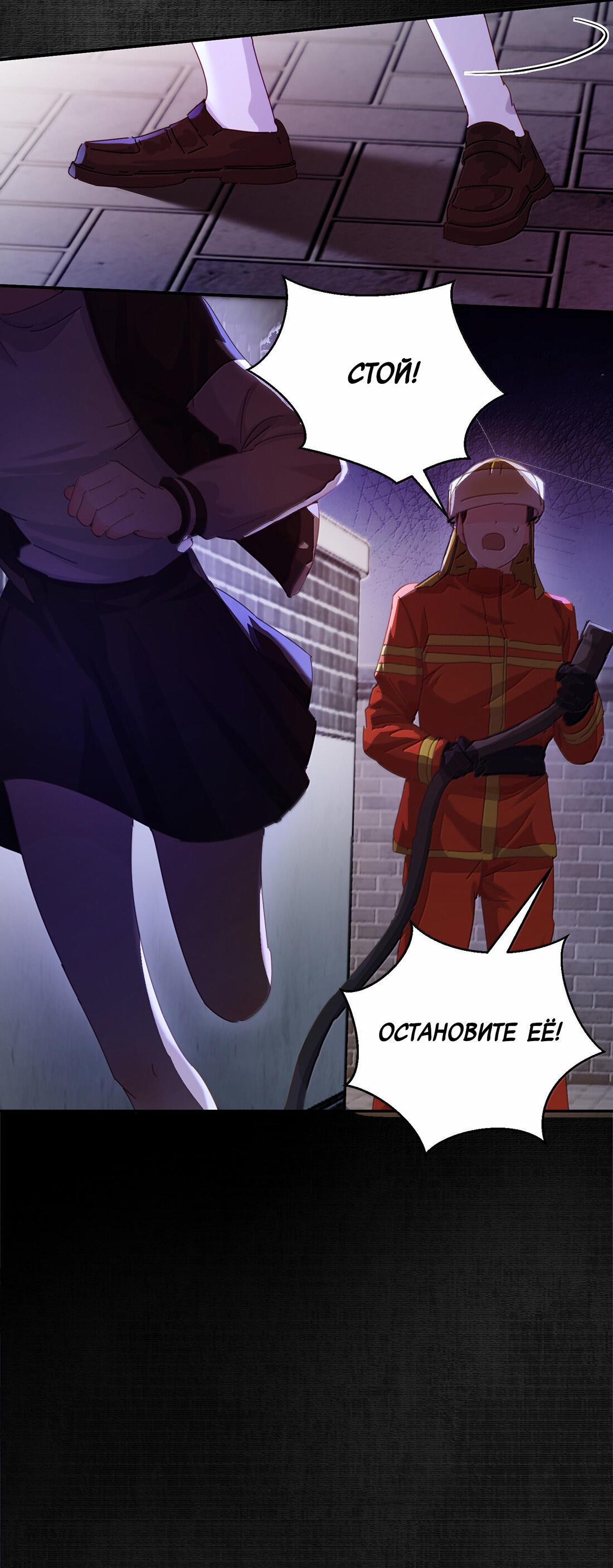 Манга Сестрёнка-яндэрэ жаждет моих издевательств - Глава 82 Страница 23