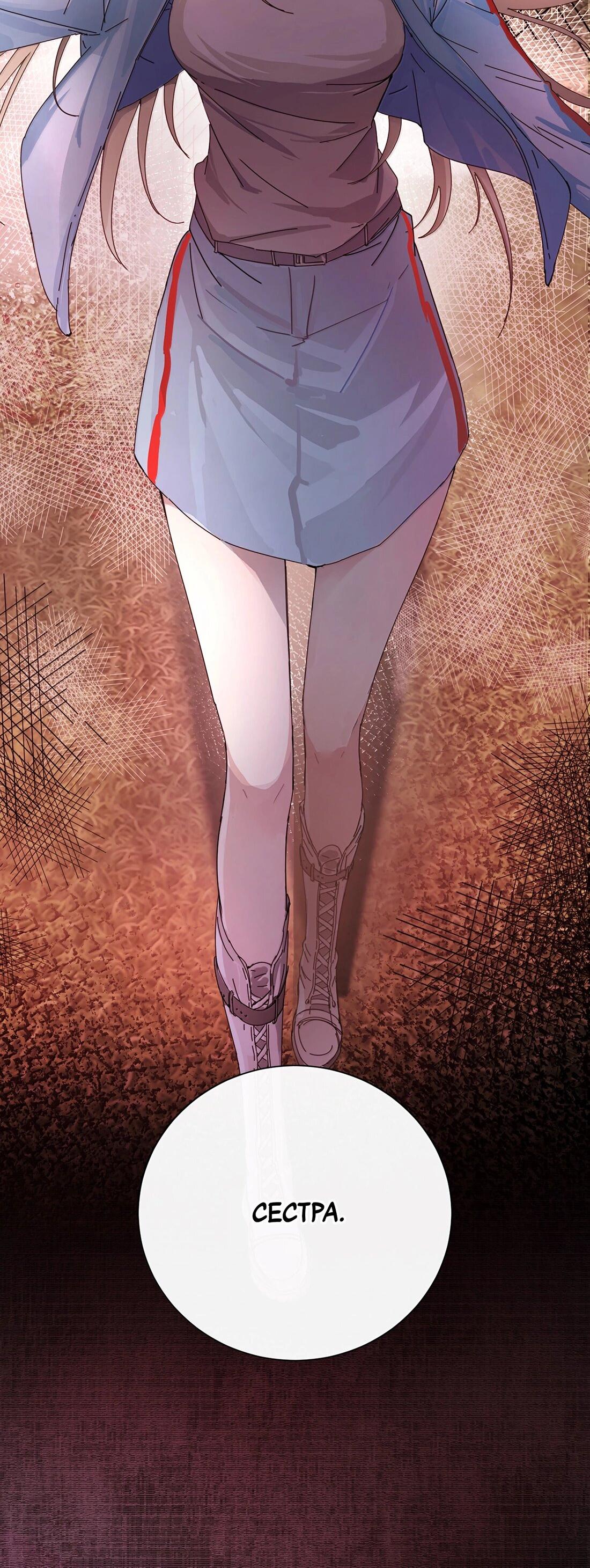 Манга Сестрёнка-яндэрэ жаждет моих издевательств - Глава 82 Страница 41