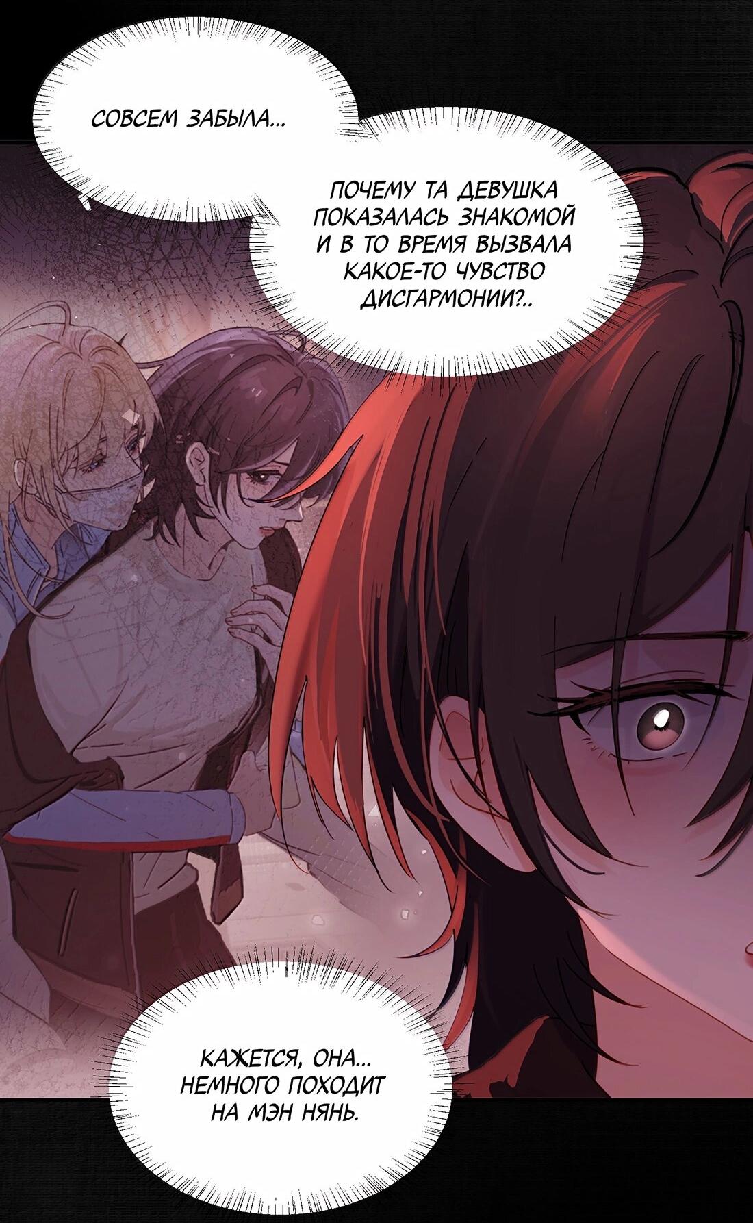 Манга Сестрёнка-яндэрэ жаждет моих издевательств - Глава 82 Страница 36