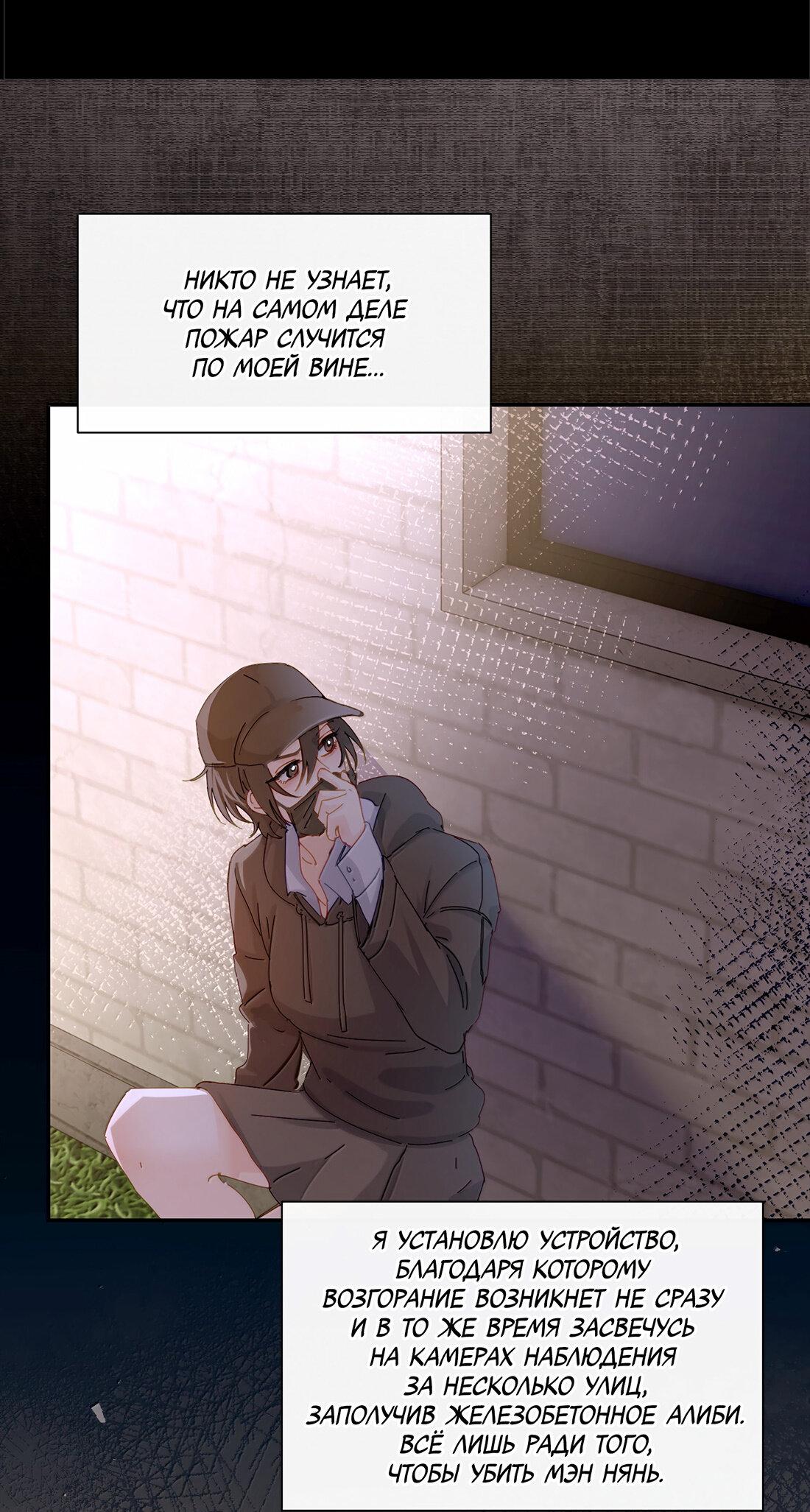 Манга Сестрёнка-яндэрэ жаждет моих издевательств - Глава 82 Страница 8