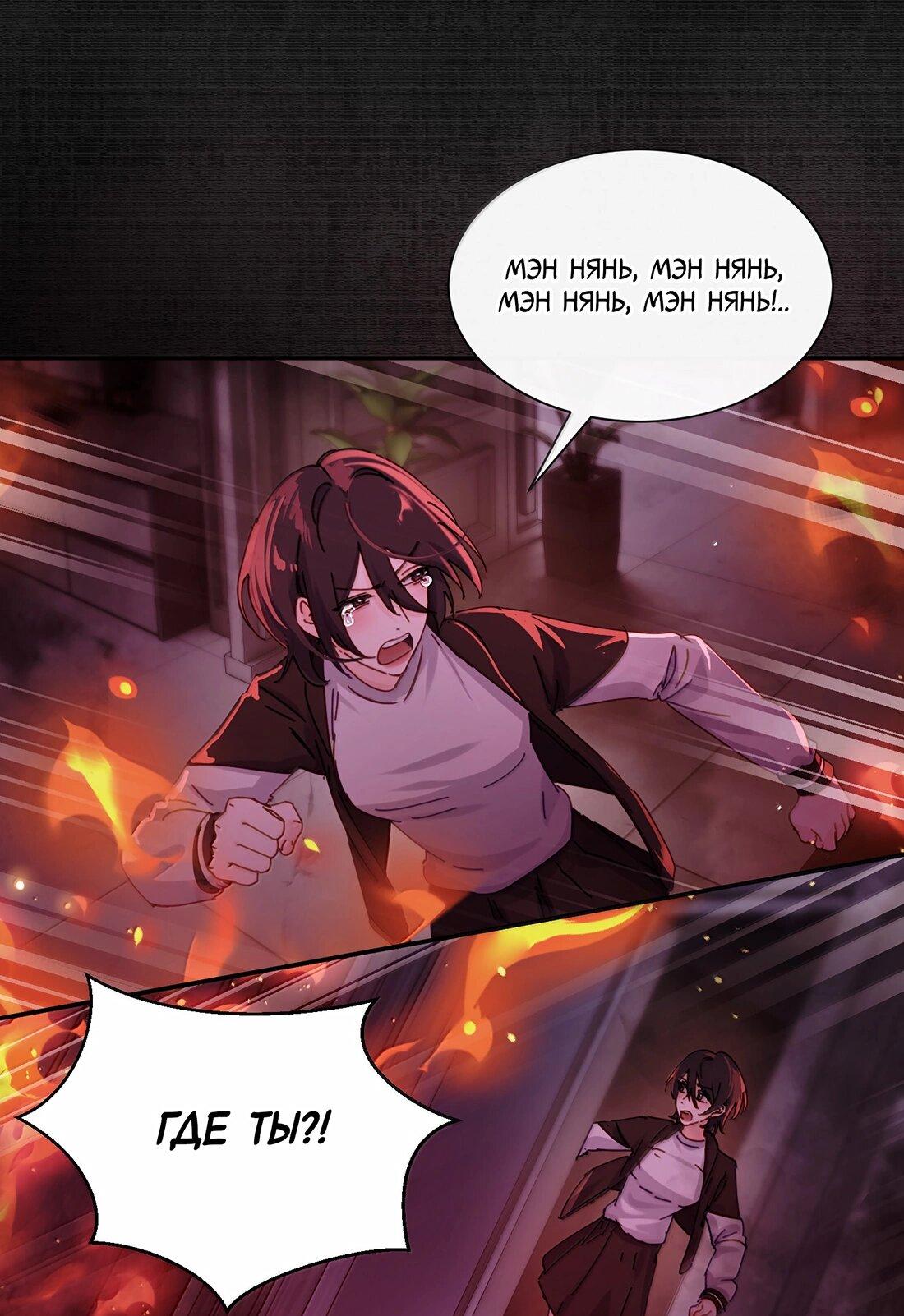 Манга Сестрёнка-яндэрэ жаждет моих издевательств - Глава 82 Страница 27