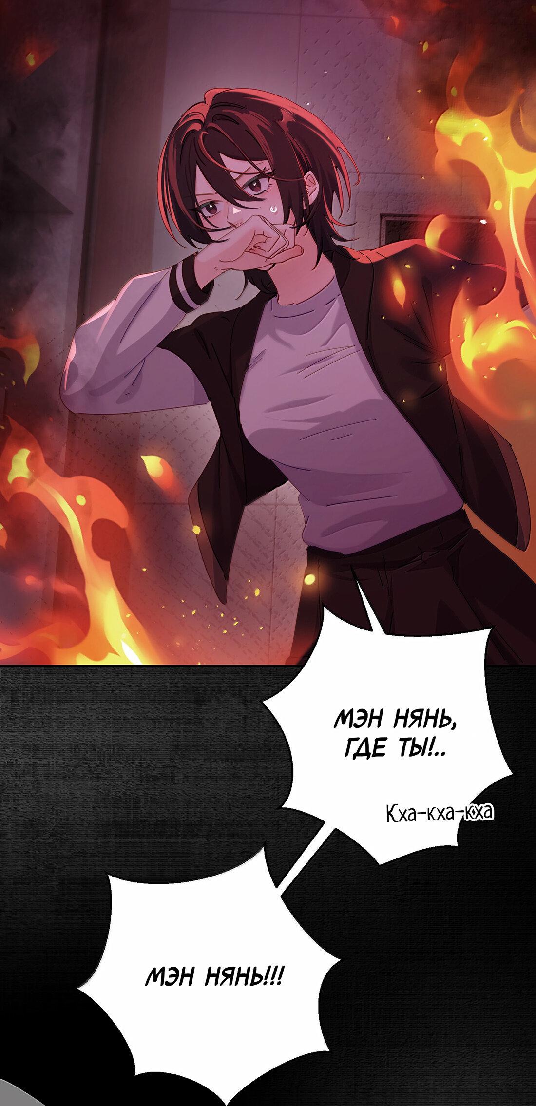 Манга Сестрёнка-яндэрэ жаждет моих издевательств - Глава 82 Страница 25