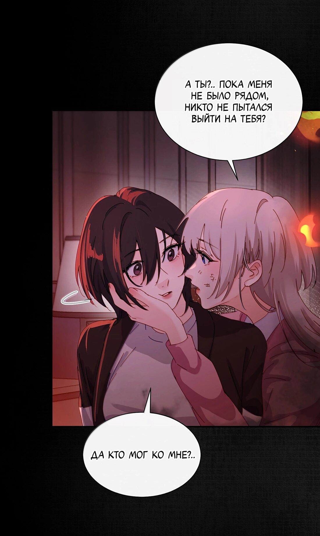 Манга Сестрёнка-яндэрэ жаждет моих издевательств - Глава 82 Страница 35