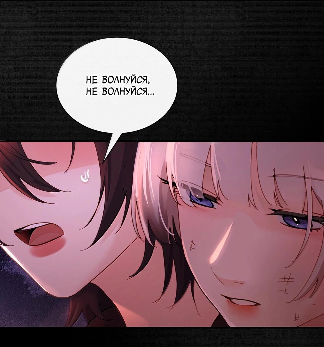 Манга Сестрёнка-яндэрэ жаждет моих издевательств - Глава 82 Страница 34