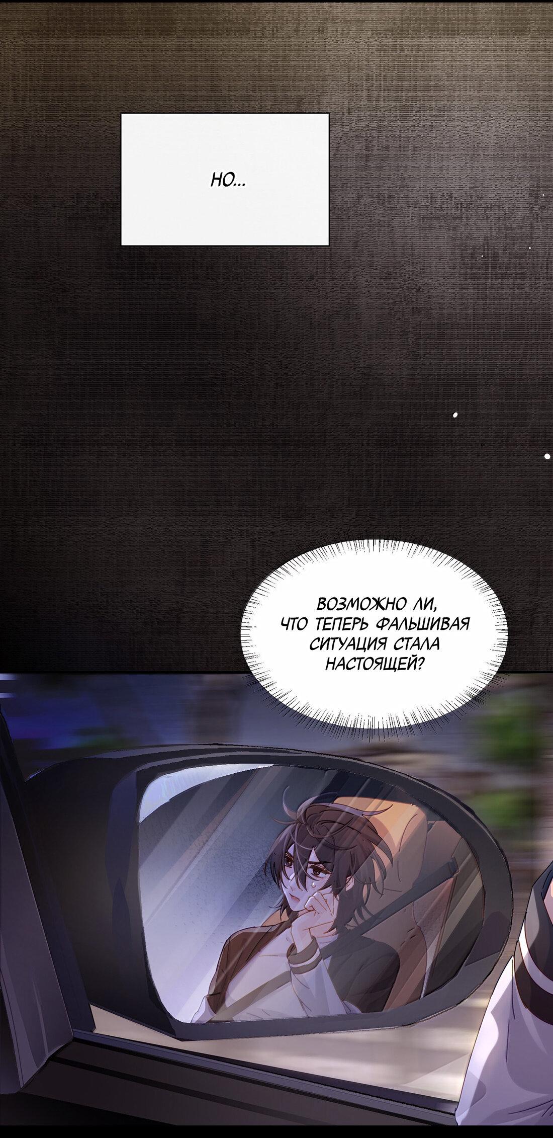 Манга Сестрёнка-яндэрэ жаждет моих издевательств - Глава 82 Страница 11