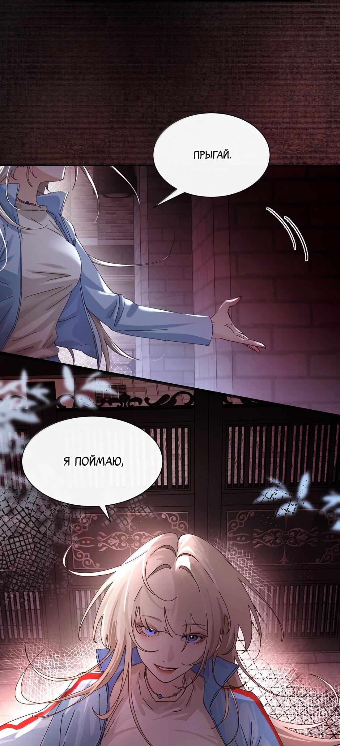 Манга Сестрёнка-яндэрэ жаждет моих издевательств - Глава 82 Страница 40